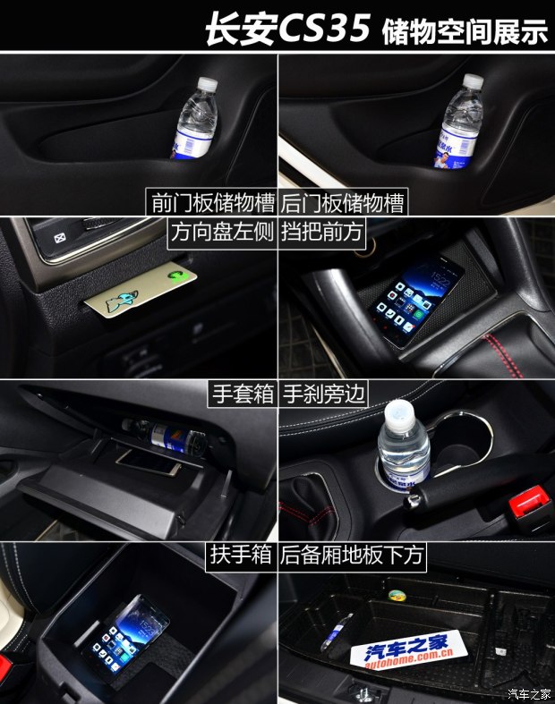 长安汽车 长安CS35 2017款 1.6L 手动豪华型