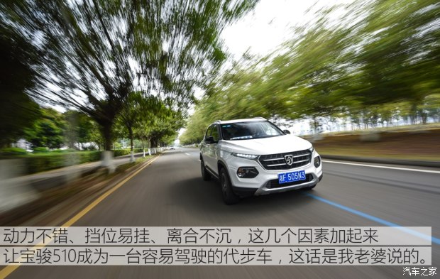 上汽通用五菱 宝骏510 2017款 1.5L 手动豪华型