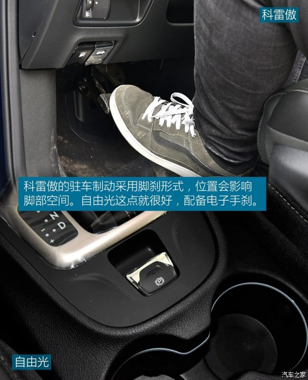 东风雷诺 科雷傲 2017款 2.0L 两驱豪华版