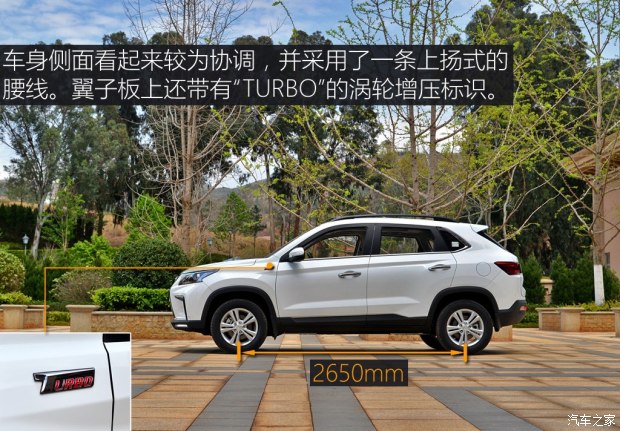 北汽银翔 北汽幻速S5 2017款 1.3T 手动尊贵型