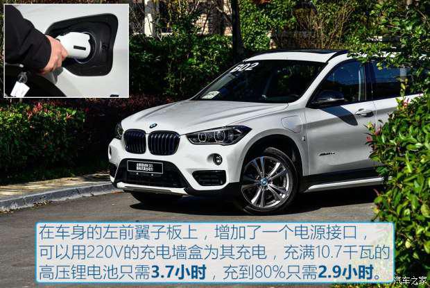 华晨宝马 宝马X1 2016款 xDrive25Le