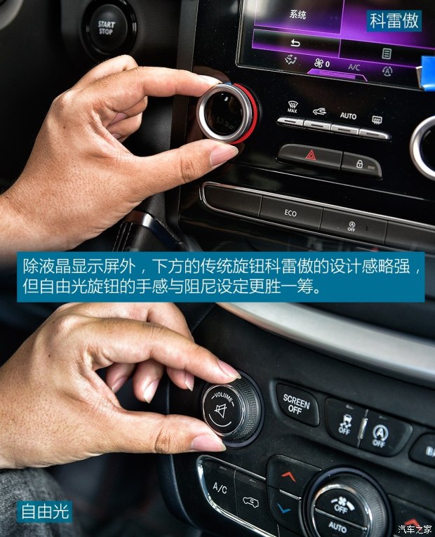 东风雷诺 科雷傲 2017款 2.0L 两驱豪华版