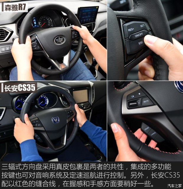 长安汽车 长安CS35 2017款 1.6L 手动豪华型