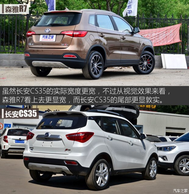 长安汽车 长安CS35 2017款 1.6L 手动豪华型