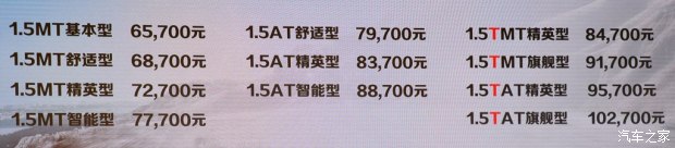 华晨中华 中华V3 2017款 1.5T 自动旗舰型