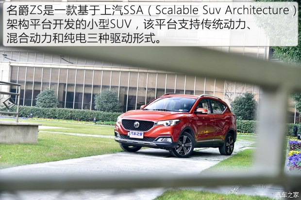 上汽集团 名爵ZS 2017款 基本型
