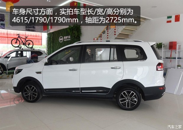 SWM斯威汽车 SWM斯威X3 2017款 1.6L 手动时尚型