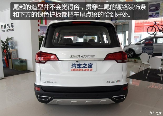 SWM斯威汽车 SWM斯威X3 2017款 1.6L 手动时尚型