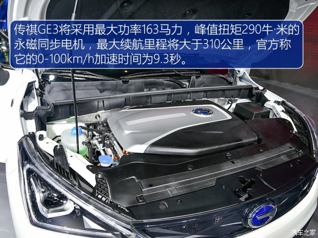 广汽乘用车 传祺GE3 2017款 基本型