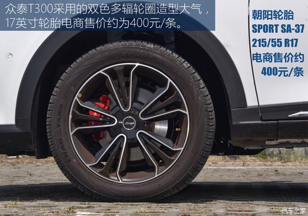 众泰汽车 众泰T300 2017款 1.5T CVT尊贵型