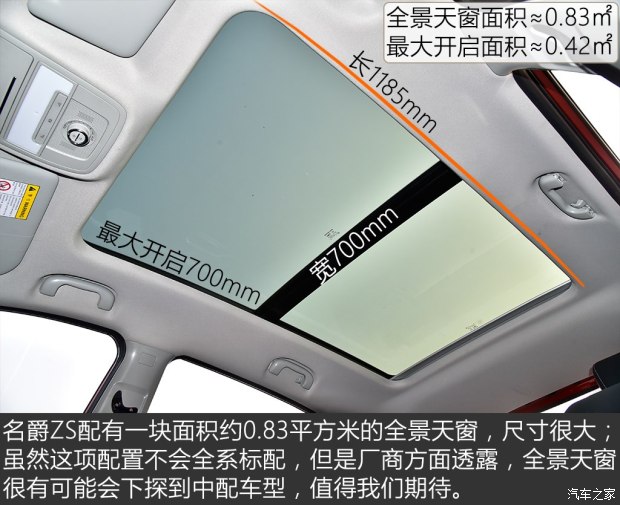 上汽集团 名爵ZS 2017款 基本型