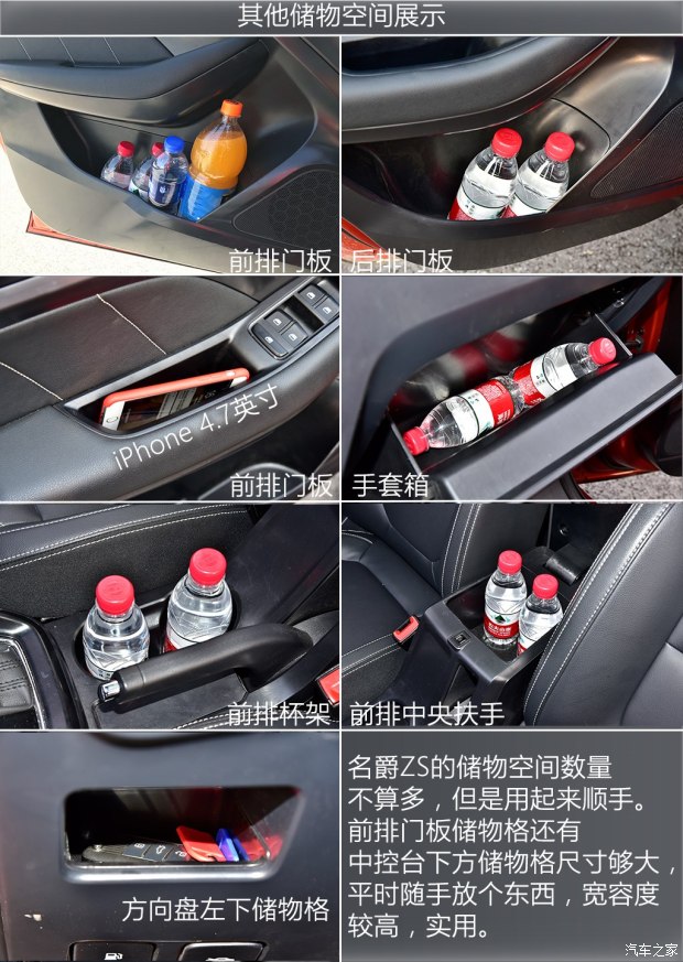 上汽集团 名爵ZS 2017款 基本型