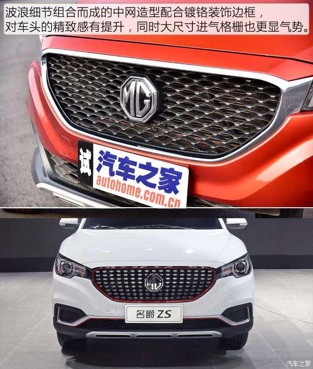 上汽集团 名爵ZS 2017款 基本型