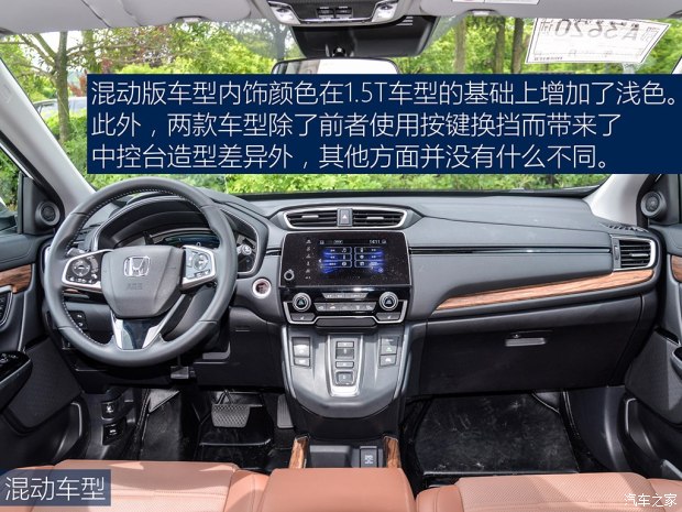 东风本田 本田CR-V 2017款 240TURBO 自动四驱尊耀版