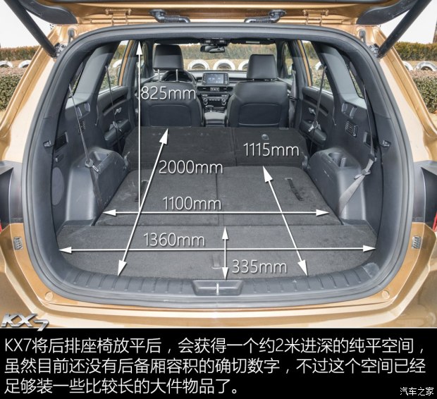 东风悦达起亚 起亚KX7 2017款 2.0T 自动四驱LUX