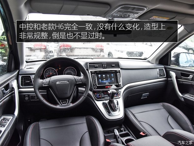 长城汽车 哈弗M6 2017款 1.5T 自动两驱精英型