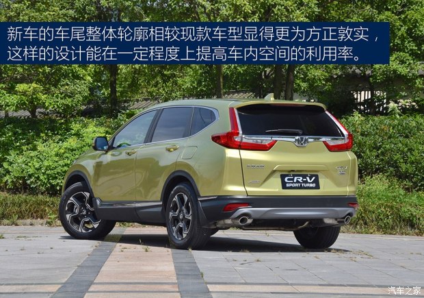 东风本田 本田CR-V 2017款 240TURBO 自动四驱尊耀版