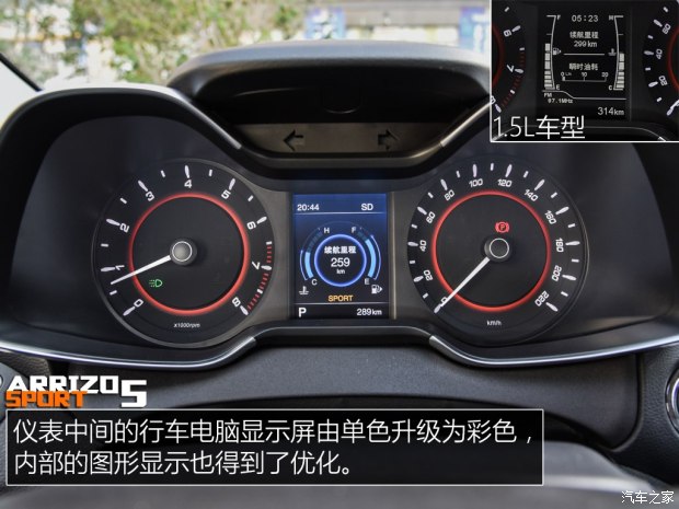 奇瑞汽车 艾瑞泽5 2017款 SPORT 1.5T CVT尊贵版