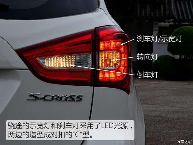 长安铃木 骁途 2017款 1.6L 自动两驱都市进取型