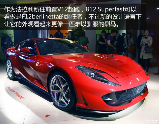 法拉利 812 Superfast 2017款 6.5L 标准型