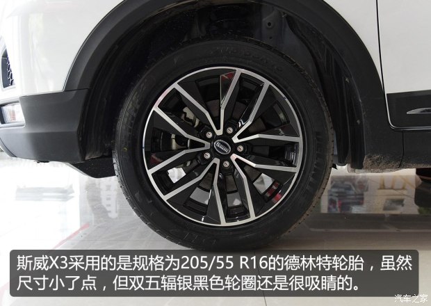 SWM斯威汽车 SWM斯威X3 2017款 1.6L 手动时尚型