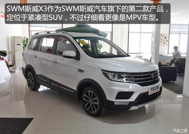 SWM斯威汽车 SWM斯威X3 2017款 1.6L 手动时尚型