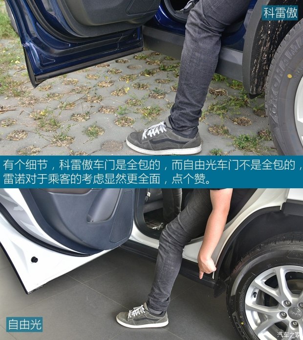 东风雷诺 科雷傲 2017款 2.0L 两驱豪华版