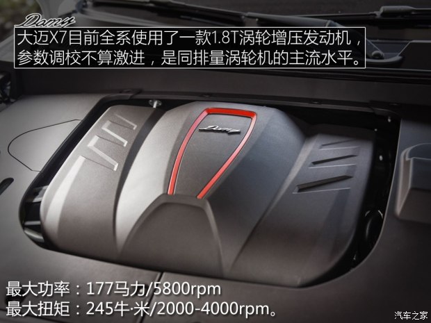 众泰汽车 大迈X7 2017款 1.8T 手动尊贵型