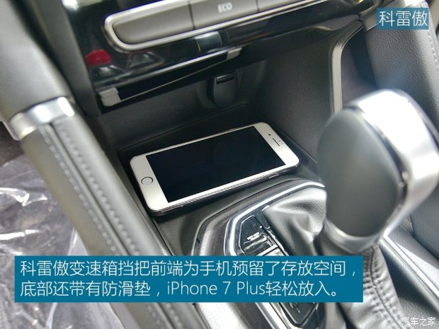 东风雷诺 科雷傲 2017款 2.0L 两驱豪华版