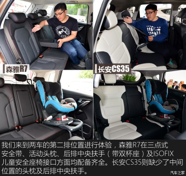 长安汽车 长安CS35 2017款 1.6L 手动豪华型