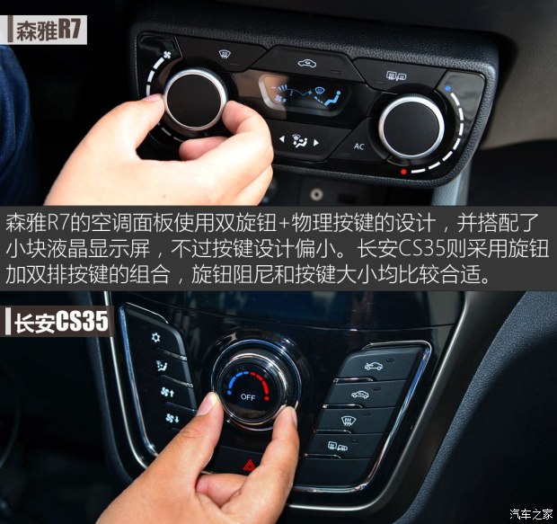 长安汽车 长安CS35 2017款 1.6L 手动豪华型