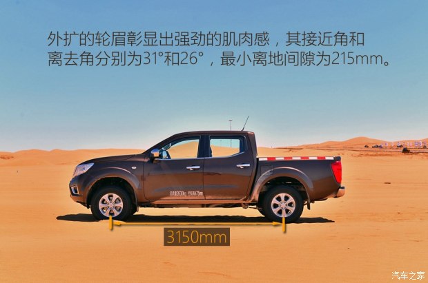 郑州日产 纳瓦拉 2017款 2.5L自动四驱豪华版QR25