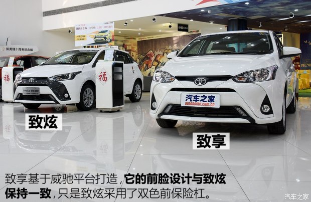 广汽丰田 YARiS L 致享 2017款 基本型