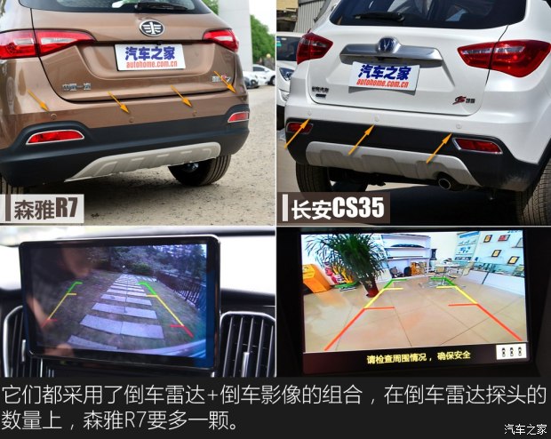 长安汽车 长安CS35 2017款 1.6L 手动豪华型