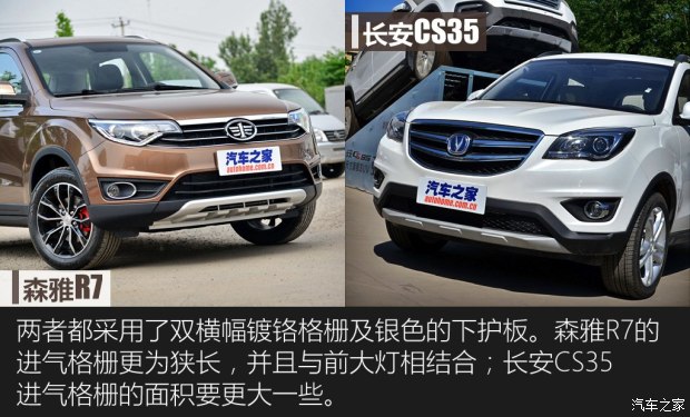 长安汽车 长安CS35 2017款 1.6L 手动豪华型