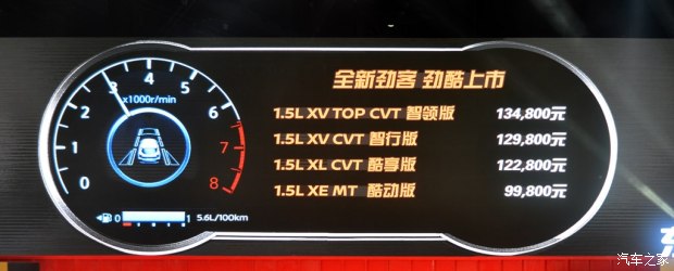 东风日产 劲客 2017款 1.5L CVT智领版