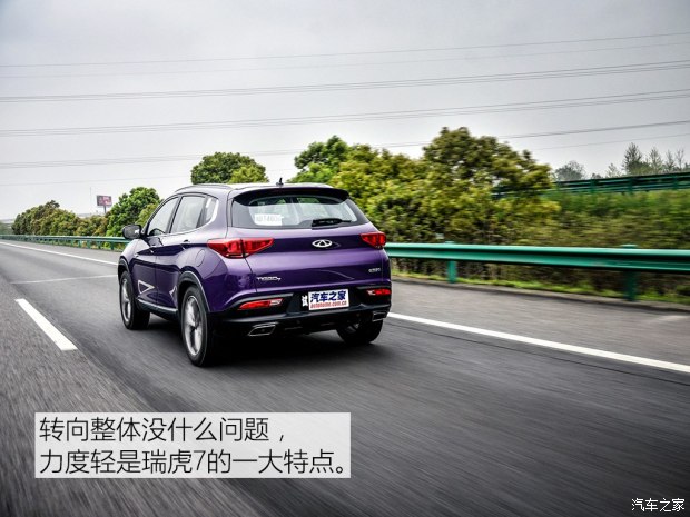 奇瑞汽车 瑞虎7 2016款 1.5T 自动耀领版