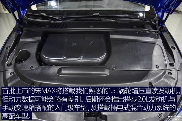 比亚迪 宋MAX 2017款 1.5T 自动互联尊贵型