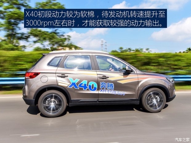 一汽奔腾 奔腾X40 2017款 1.6L 手动尊贵型