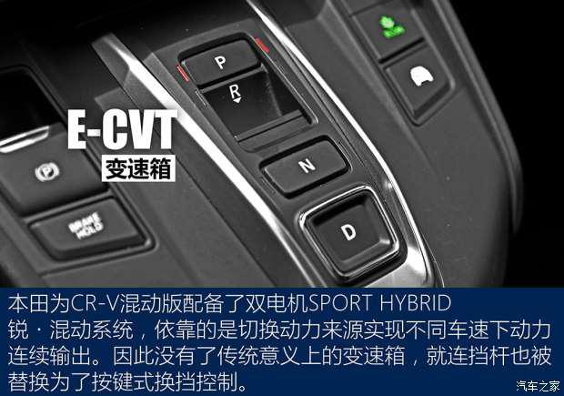 东风本田 本田CR-V 2017款 240TURBO 自动四驱尊耀版