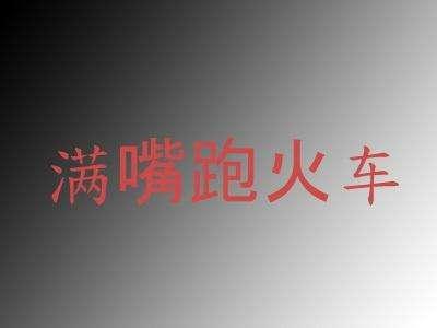 第一新车 第一新车