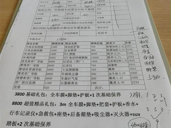 第一新车 第一新车
