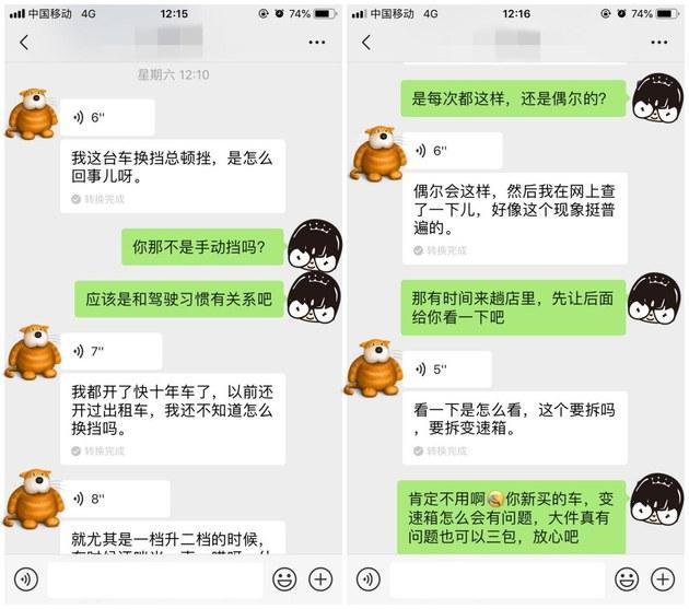 第一新车