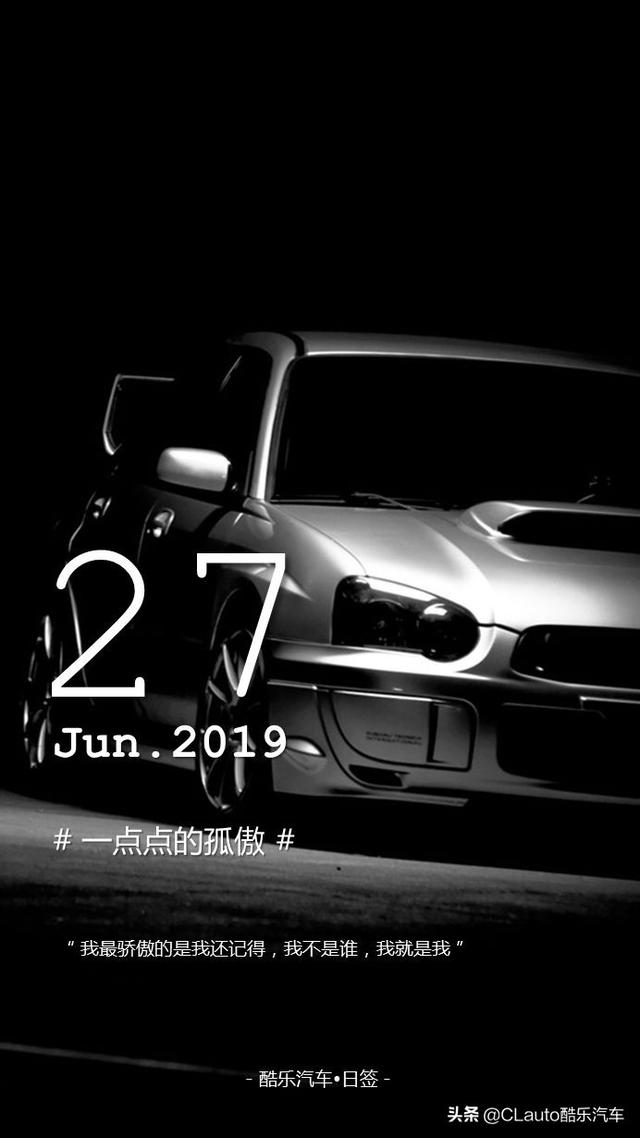 第一新车