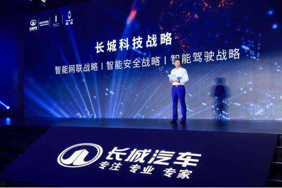 长城汽车:智能网联的下一个时代,将是出行机器人时代
