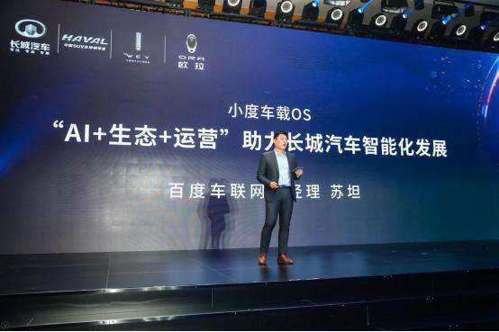 长城汽车:智能网联的下一个时代,将是出行机器人时代