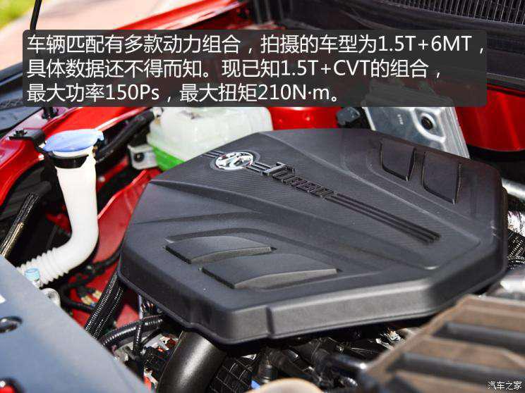 北京汽车 智达X3 2019款 1.5T 手动星耀版