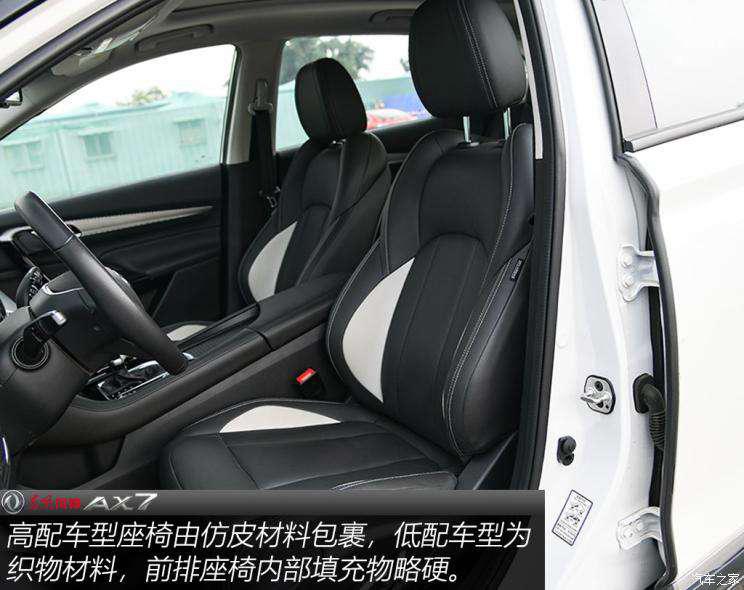 东风乘用车 东风风神AX7 2019款 1.6T 自动AI领航型 国V