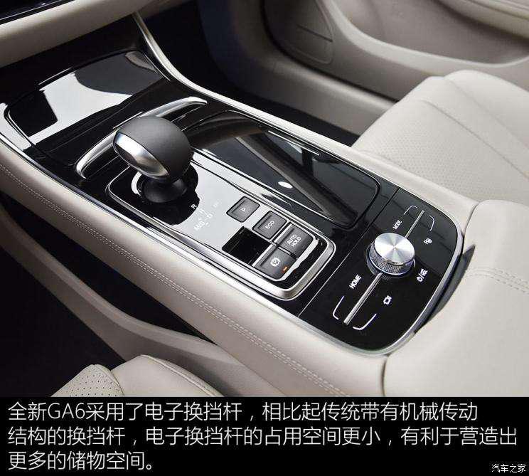 广汽乘用车 传祺GA6 2019款 270T 高配版