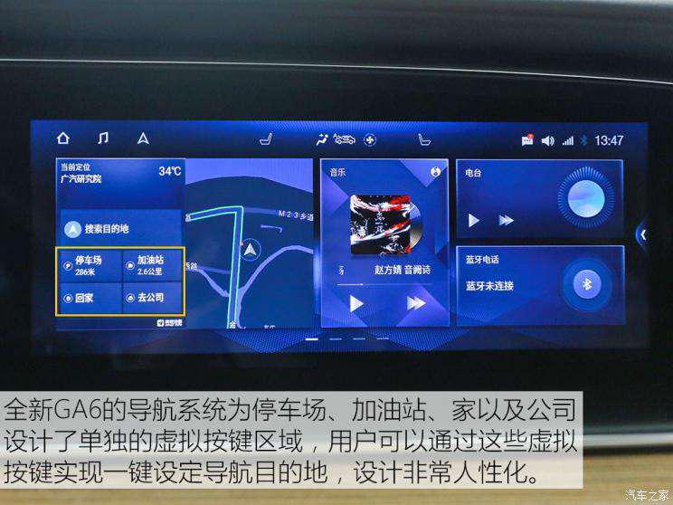 广汽乘用车 传祺GA6 2019款 270T 高配版